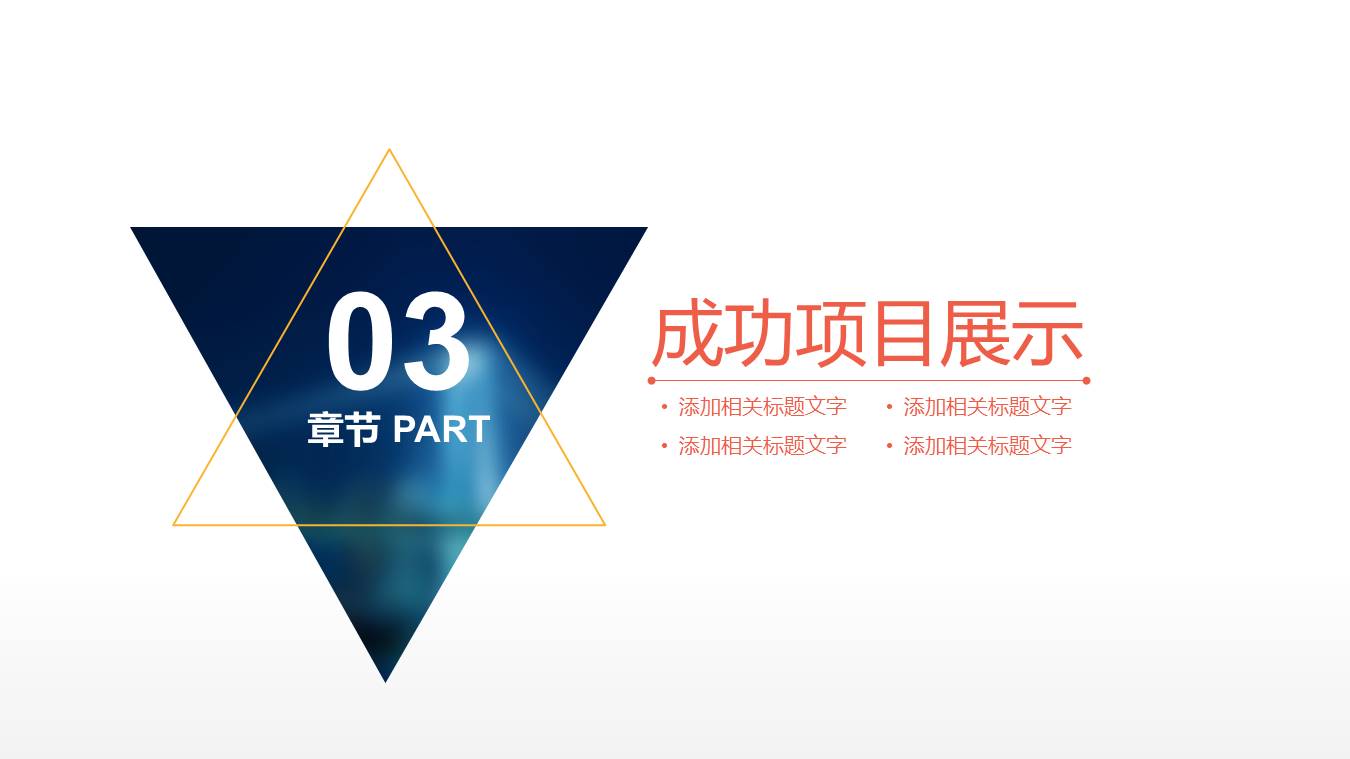 高端商务 (50).pptx